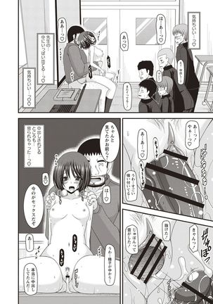 Roshutsu Shoujo Yuugi Kan Hikaru Hen Page #112