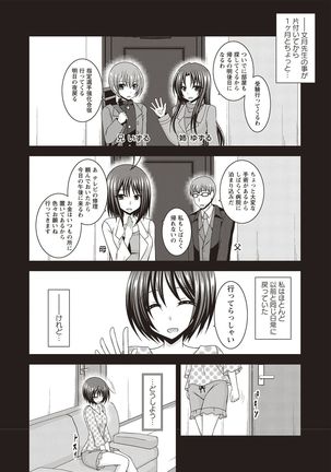 Roshutsu Shoujo Yuugi Kan Hikaru Hen Page #226
