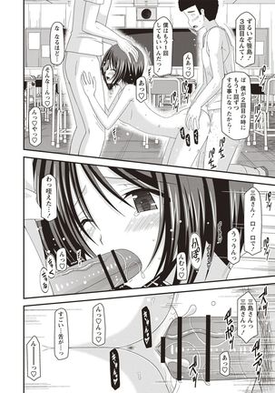 Roshutsu Shoujo Yuugi Kan Hikaru Hen Page #46