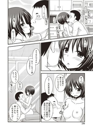 Roshutsu Shoujo Yuugi Kan Hikaru Hen Page #234