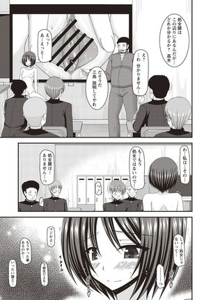 Roshutsu Shoujo Yuugi Kan Hikaru Hen Page #103