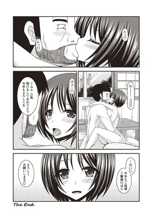 Roshutsu Shoujo Yuugi Kan Hikaru Hen Page #204