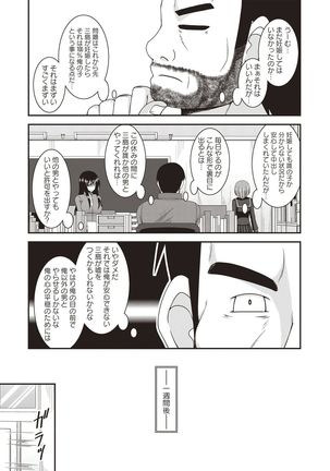Roshutsu Shoujo Yuugi Kan Hikaru Hen Page #87