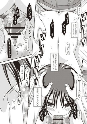 Roshutsu Shoujo Yuugi Kan Hikaru Hen Page #134