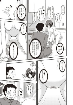 Roshutsu Shoujo Yuugi Kan Hikaru Hen Page #217