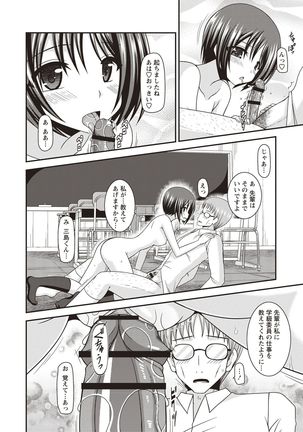 Roshutsu Shoujo Yuugi Kan Hikaru Hen Page #124