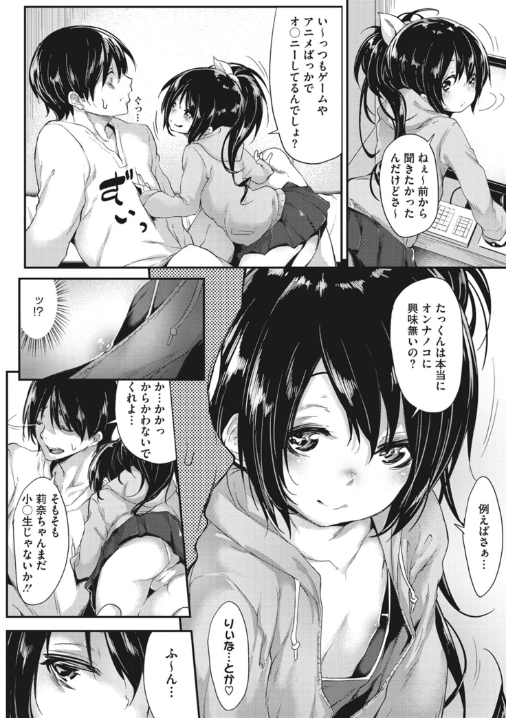 粘膜コミュニケーション
