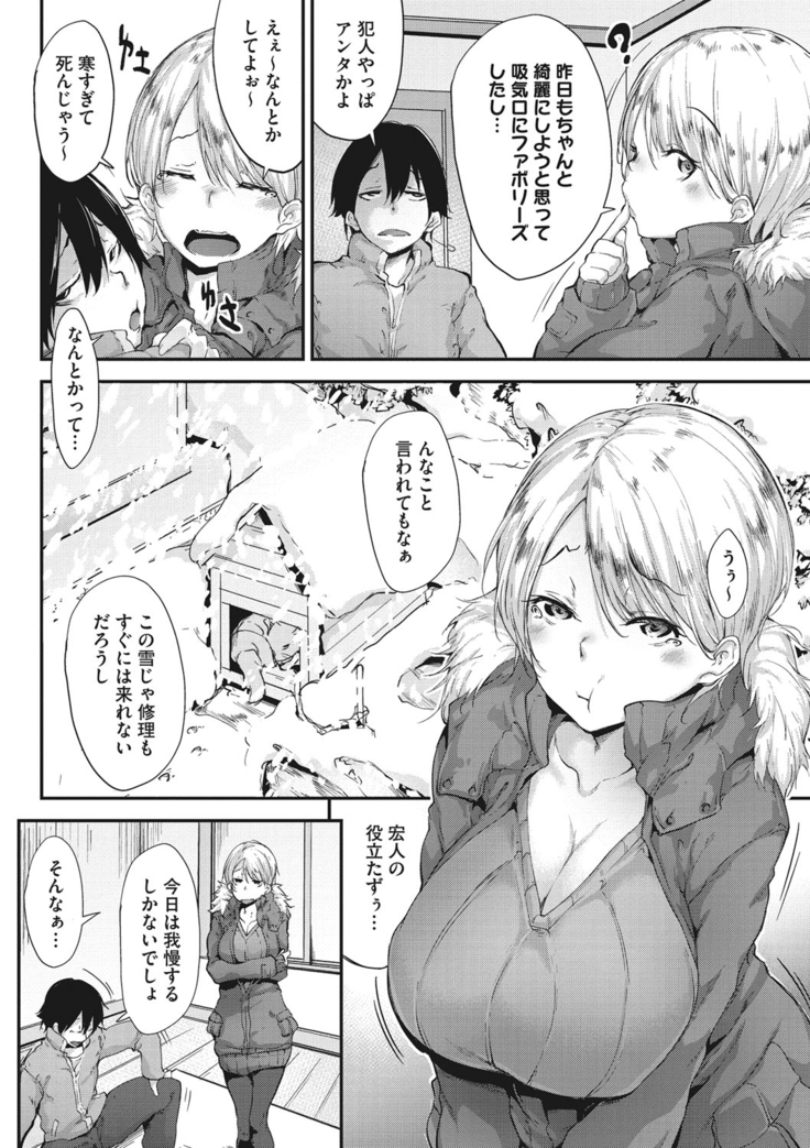 粘膜コミュニケーション