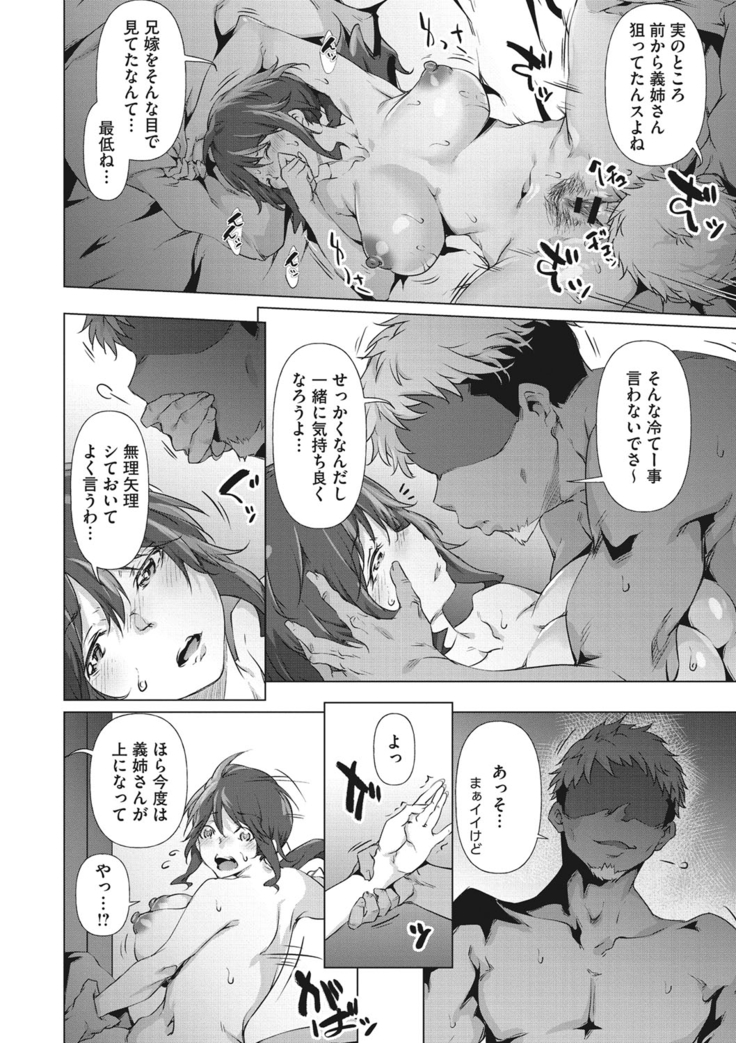 粘膜コミュニケーション