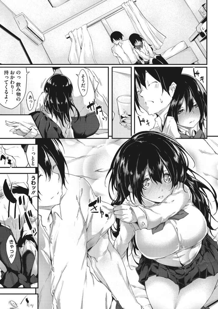 粘膜コミュニケーション