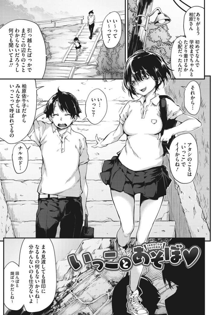 粘膜コミュニケーション