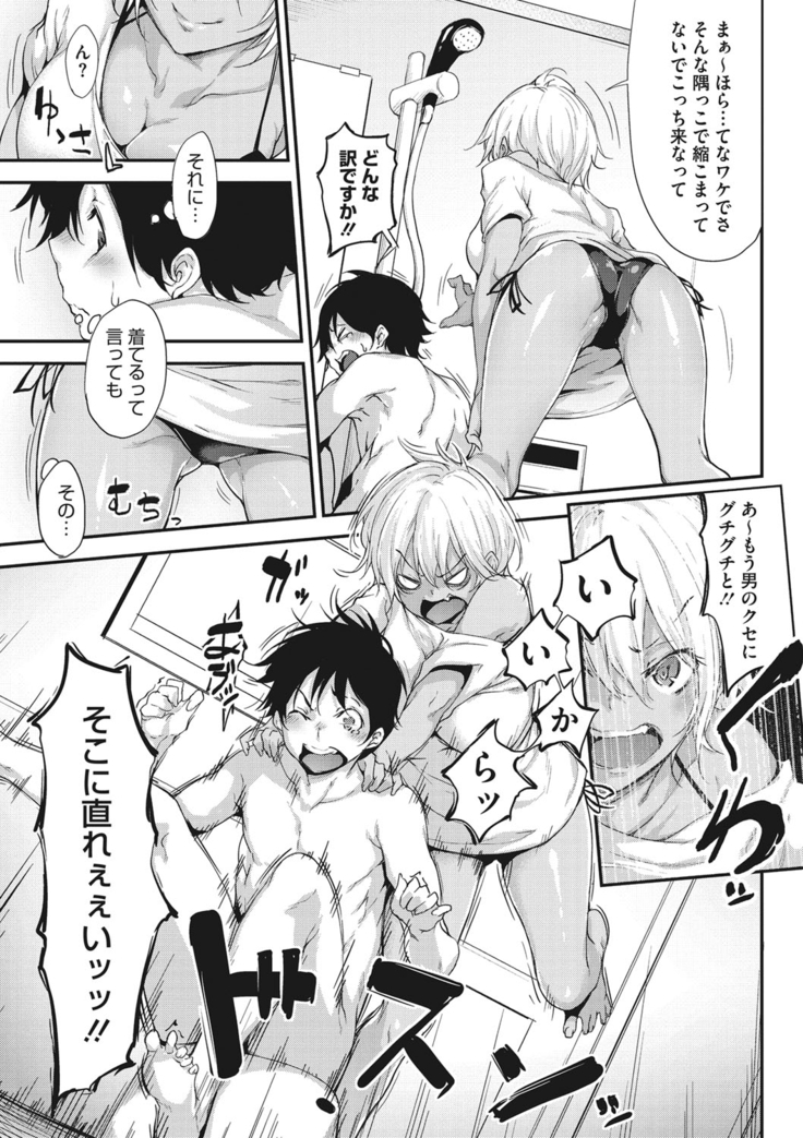 粘膜コミュニケーション