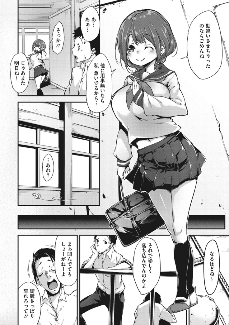 粘膜コミュニケーション