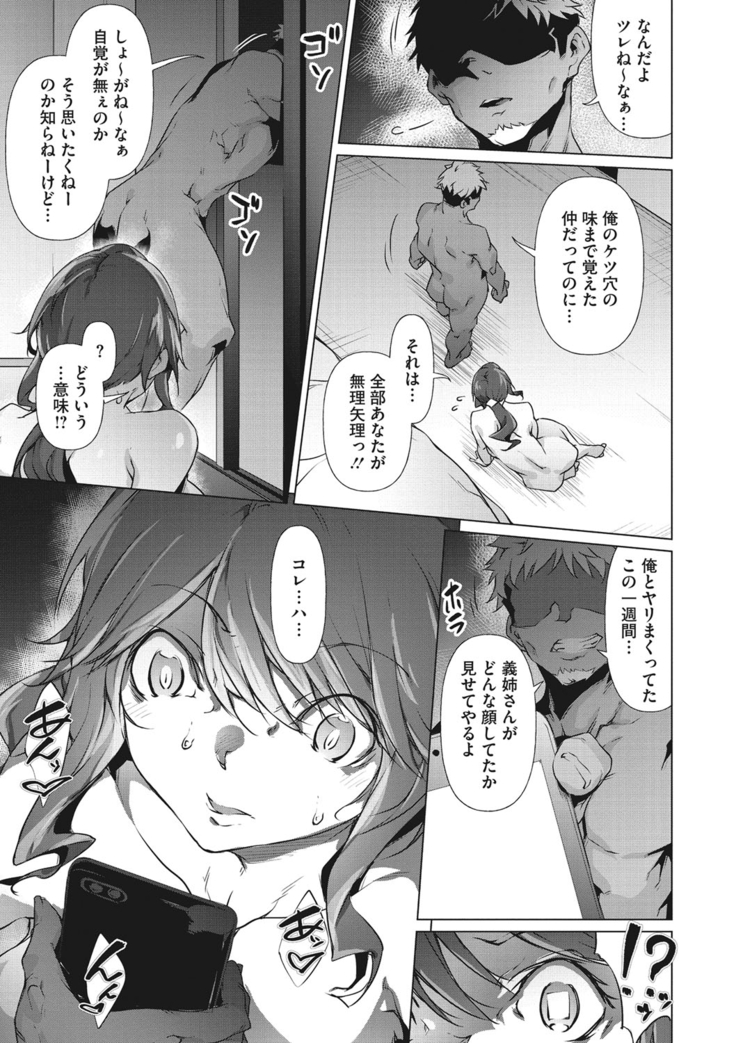 粘膜コミュニケーション