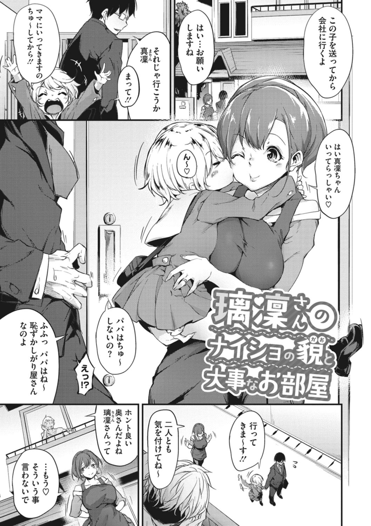 粘膜コミュニケーション