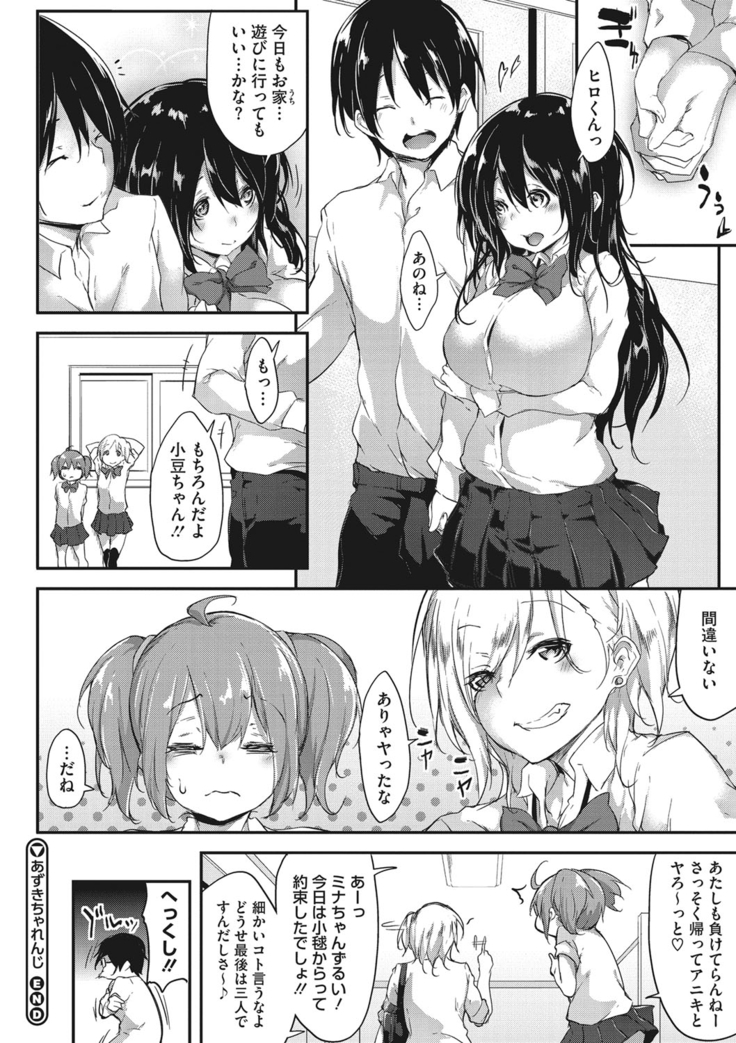 粘膜コミュニケーション