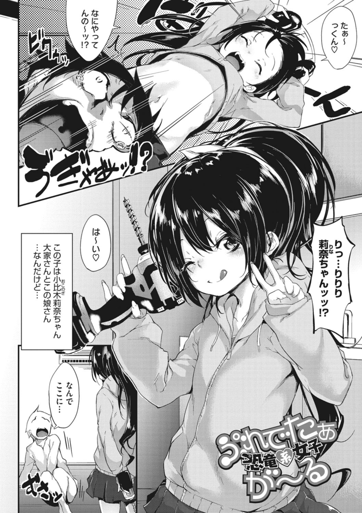 粘膜コミュニケーション