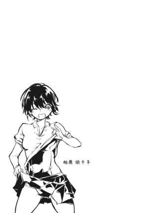 粘膜コミュニケーション - Page 188