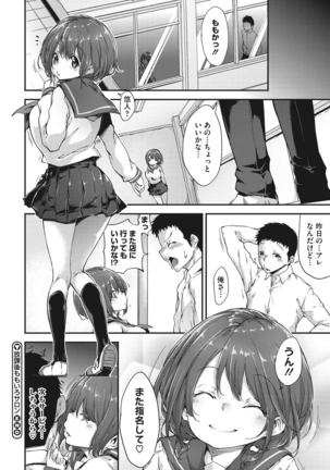 粘膜コミュニケーション - Page 107