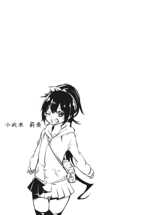 粘膜コミュニケーション - Page 218