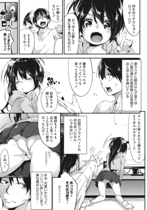粘膜コミュニケーション - Page 192
