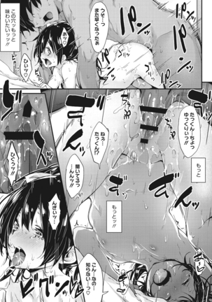 粘膜コミュニケーション - Page 212