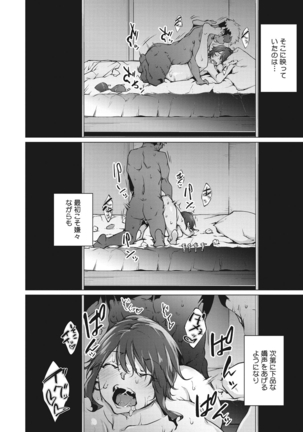 粘膜コミュニケーション - Page 75