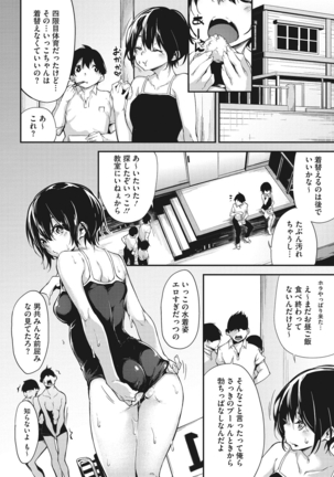 粘膜コミュニケーション - Page 153