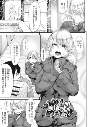 粘膜コミュニケーション - Page 170