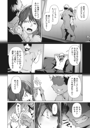 粘膜コミュニケーション - Page 59