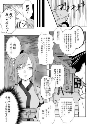 Akagi-san wa Sore o Gaman dekinai Page #30