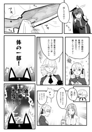 Akagi-san wa Sore o Gaman dekinai Page #19