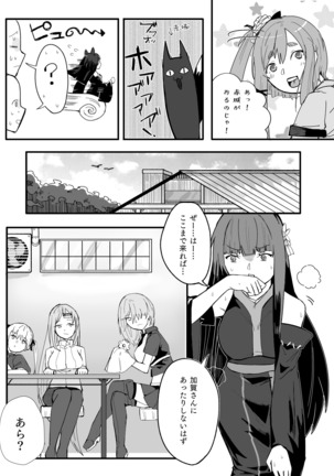 Akagi-san wa Sore o Gaman dekinai Page #18