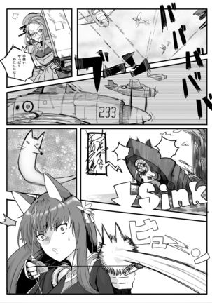 Akagi-san wa Sore o Gaman dekinai Page #5