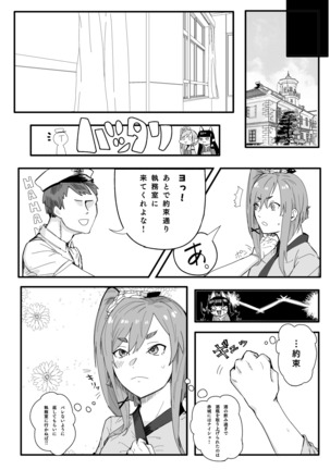 Akagi-san wa Sore o Gaman dekinai Page #7