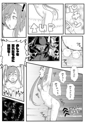 Akagi-san wa Sore o Gaman dekinai Page #16