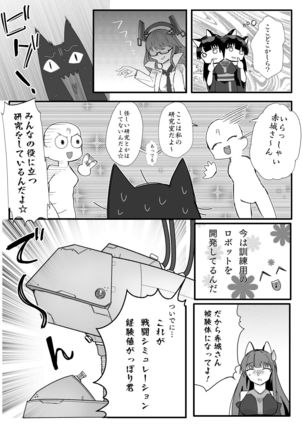 Akagi-san wa Sore o Gaman dekinai Page #23