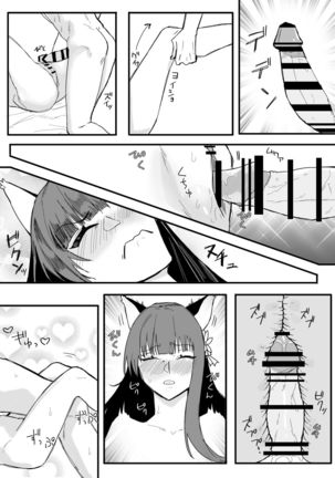 Akagi-san wa Sore o Gaman dekinai Page #33