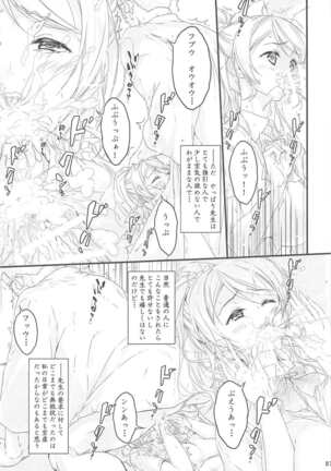 Kouhensachi no Yuutousei de Jiki Seito Kaichou Saiyuuryoku Kouho no Ninen Erichika - Page 5