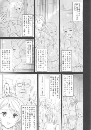 Kouhensachi no Yuutousei de Jiki Seito Kaichou Saiyuuryoku Kouho no Ninen Erichika - Page 3