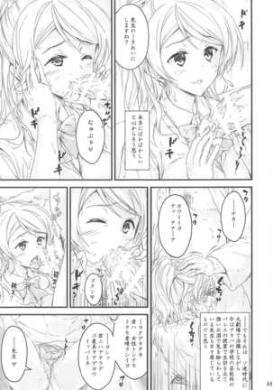 Kouhensachi no Yuutousei de Jiki Seito Kaichou Saiyuuryoku Kouho no Ninen Erichika - Page 7