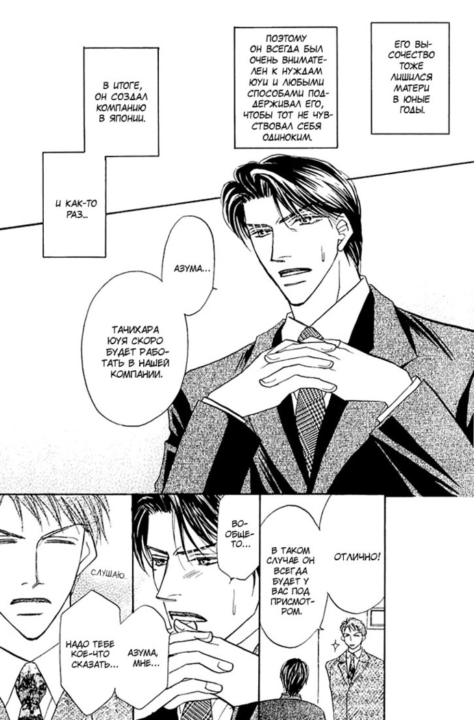 Ashinaga Ojisama