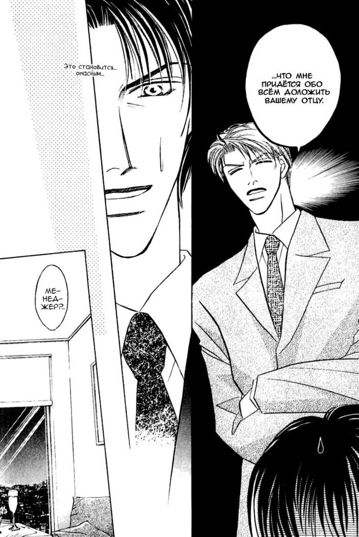 Ashinaga Ojisama