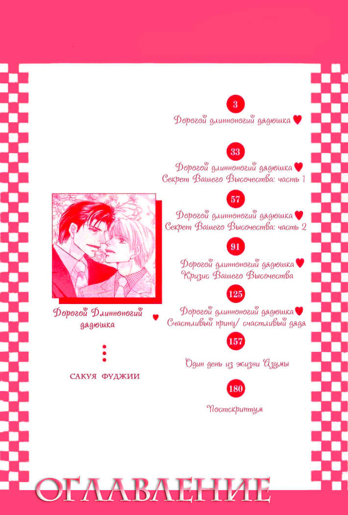 Ashinaga Ojisama