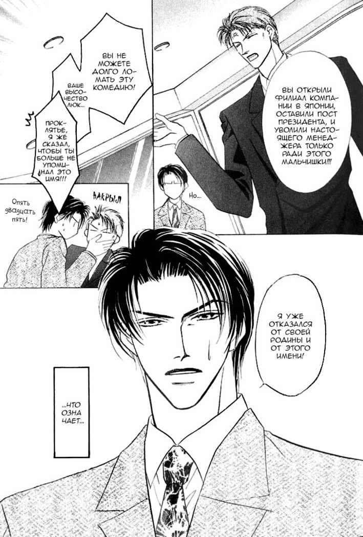 Ashinaga Ojisama