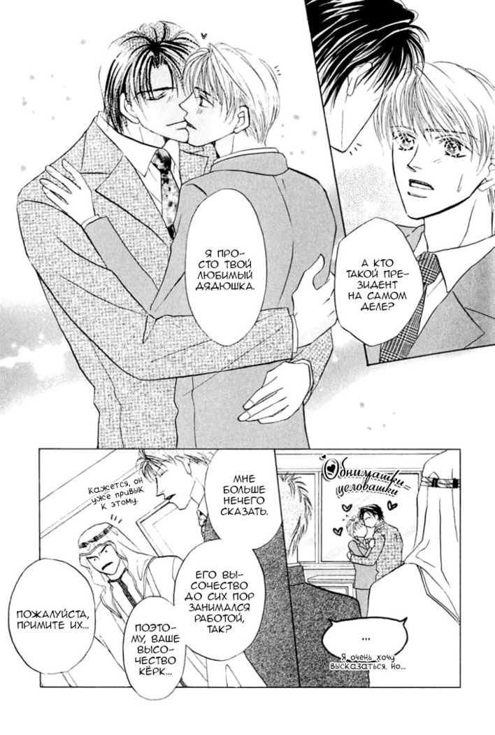 Ashinaga Ojisama