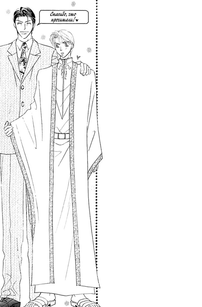 Ashinaga Ojisama