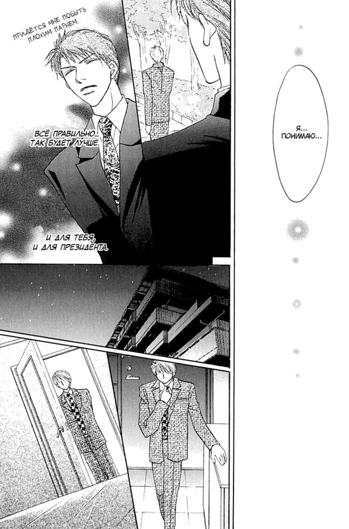 Ashinaga Ojisama