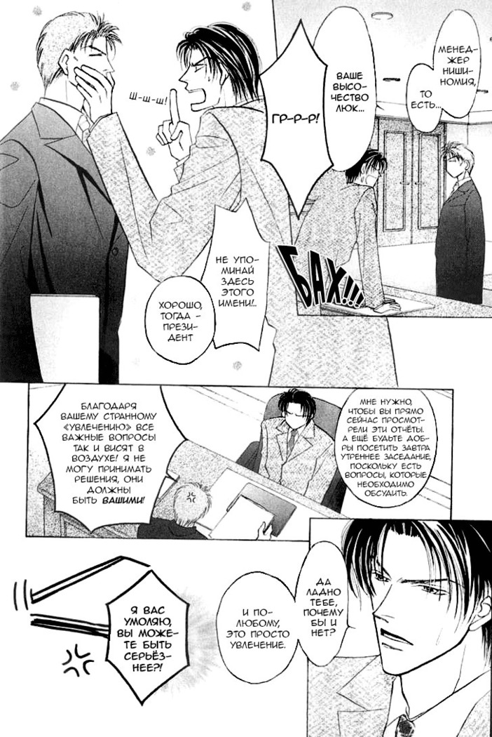 Ashinaga Ojisama