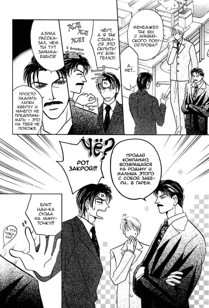 Ashinaga Ojisama